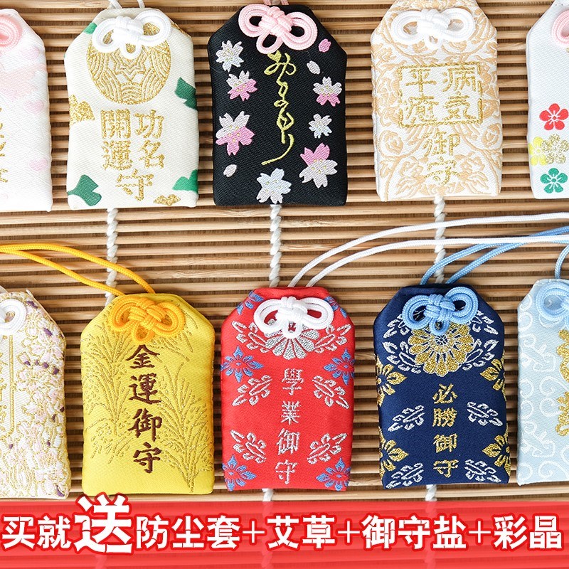 Ping Fu Blessing bag Fu bag Learning Gifts examination Tips Japanese Body Love A gentle wind Bag hanging Kechienin the 3C Digital Accessories, Cell Phone Accessories , Phone Accessories , Mobile phone pendant/Mobile phone chain category - from Buy2taobao.com to provide professional Taobao agent buy service