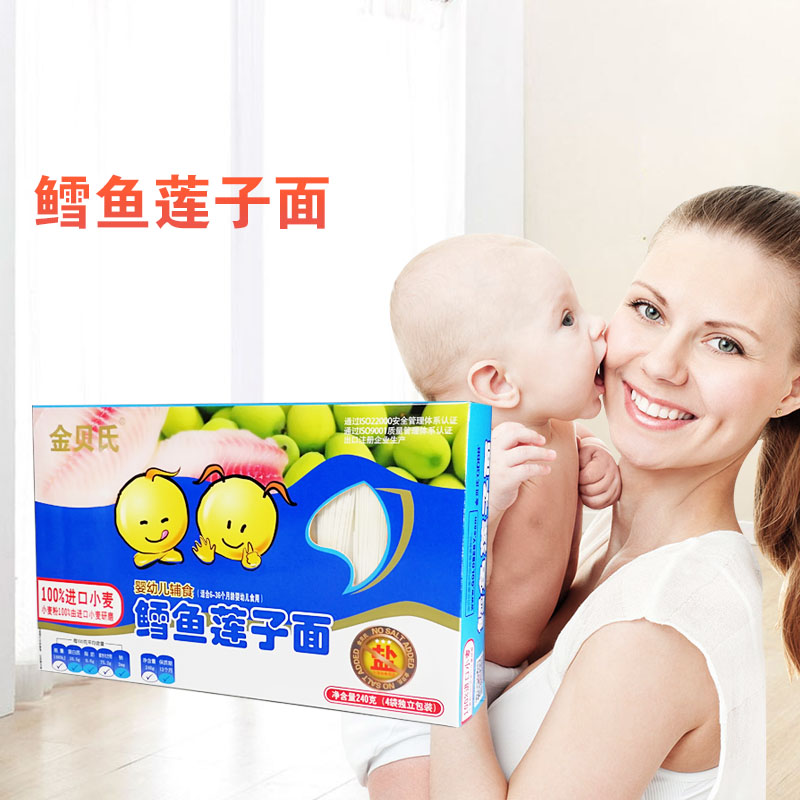 金贝氏婴幼儿辅食鳕鱼莲子面240g 宝宝营养面条 儿童蔬菜面在类目 奶粉/辅食/营养品/零食, 婴幼儿辅食, 面条中 - 来自Buy2taobao.com提供专业的淘宝代购服务