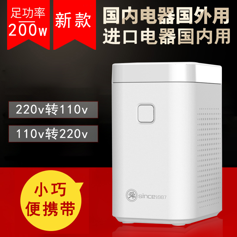 变压器220V转110V 110v转220v 200W日本美国电源电压转换器舜红在类目 五金/工具, 变压器, 电子变压器中 - 来自Buy2taobao.com提供专业的淘宝代购服务