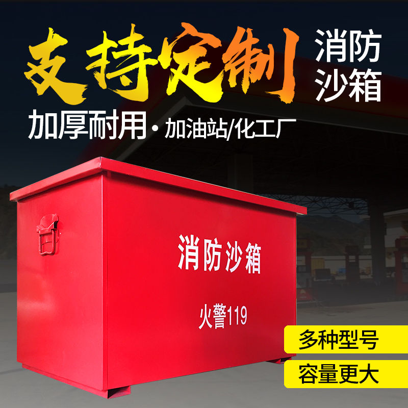 黃沙箱消防沙箱專用119沙箱防汛箱工廠加油站1立方滅火箱消防器材在類目 商業/辦公傢俱, 城市傢俱, 公共休閒服務設施, 滅火箱中 - 來自Buy2taobao.com提供專業的淘寶代購服務