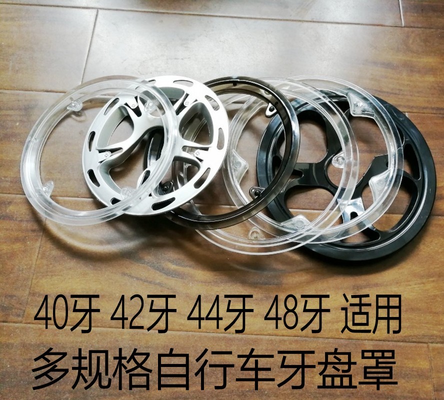公路车自行车牙盘罩42齿变速链盘罩山地车四眼齿盘保护罩单车配件|msdalam kategori Bike/Berbasikal Equipment/Parts, basikal sifar/Fitting, Crankset - dari Buy2taobao.com untuk memberikan perkhidmatan ejen Taobao profesional membeli