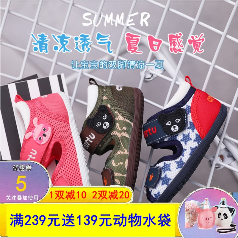 卡特兔学步鞋凉鞋2018夏季网布男女童宝宝新品机能鞋软底0-3-5岁在类目 童鞋/婴儿鞋/亲子鞋, 学步鞋/婴儿步前鞋中 - 来自Buy2taobao.com提供专业的淘宝代购服务