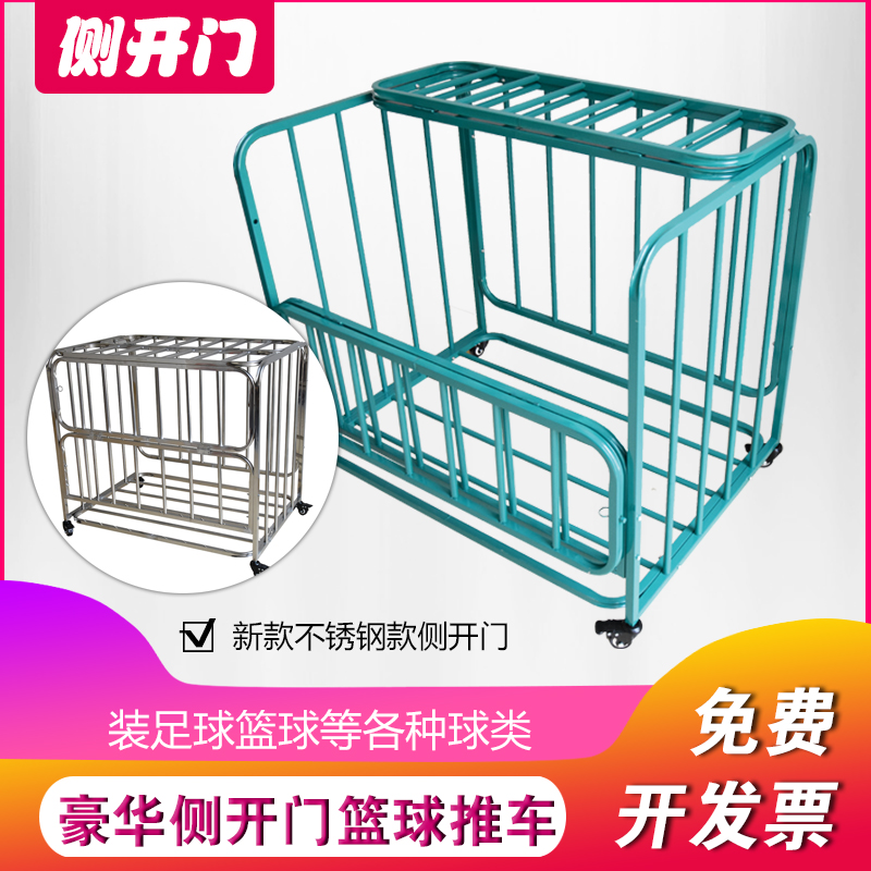 豪華側開門球車可移動籃球收納筐足球收納框裝籃球的筐幼兒園球筐在類目 運動/瑜伽/健身/球迷用品, 籃球, 更多籃球用品中 - 來自Buy2taobao.com提供專業的淘寶代購服務