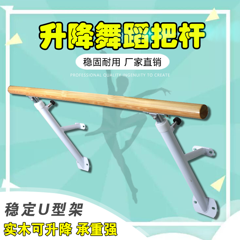 舞蹈把杆把杆舞蹈家用压腿杆移动式专业舞蹈杆练舞蹈的器材压腿架在类目 运动/瑜伽/健身/球迷用品, 舞蹈/健美操/体操, 现代舞, 现代舞配件中 - 来自Buy2taobao.com提供专业的淘宝代购服务