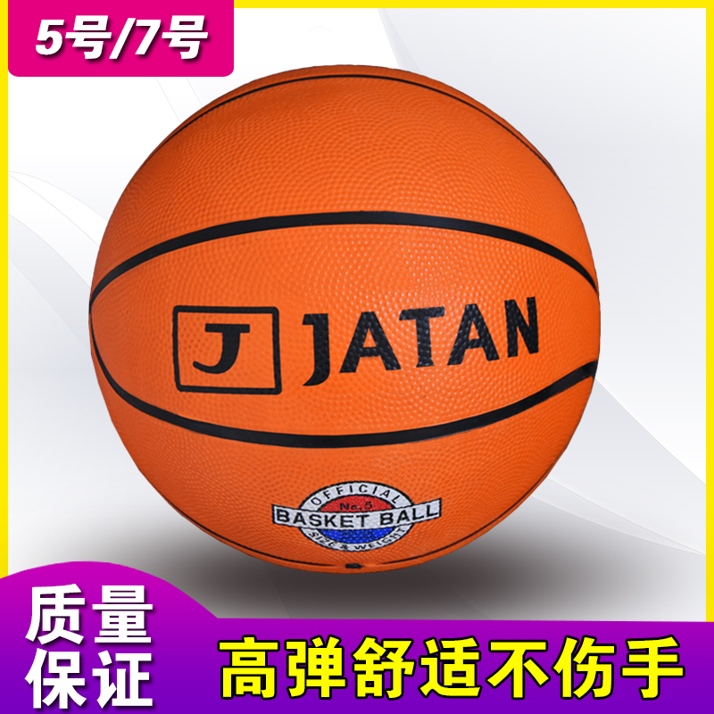 儿童专用篮球 5号幼儿园小学生蓝球7号标准篮球在类目 运动/瑜伽/健身/球迷用品, 篮球, 更多篮球用品中 - 来自Buy2taobao.com提供专业的淘宝代购服务