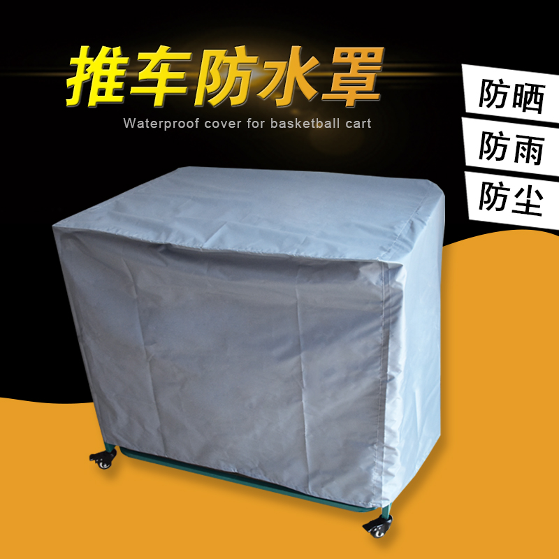 不锈钢篮球收纳筐防雨防水防尘罩|msdalam kategori sukan/Yoga/kecergasan/bekalan peminat, bola keranjang, Lebih banyak bekalan bola keranjang - dari Buy2taobao.com untuk memberikan perkhidmatan ejen Taobao profesional membeli