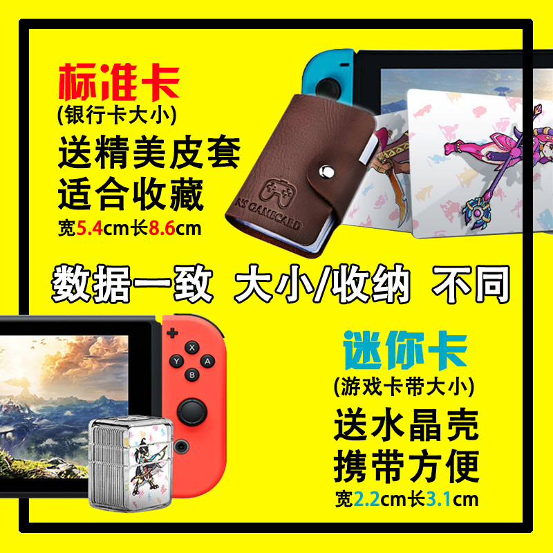 switch ns塞尔达amibo传说荒野之息大乱斗卡比奥德赛amiibo圆卡币在类目 办公设备/耗材/相关服务, 条码扫描/采集器材, IC卡中 - 来自Buy2taobao.com提供专业的淘宝代购服务
