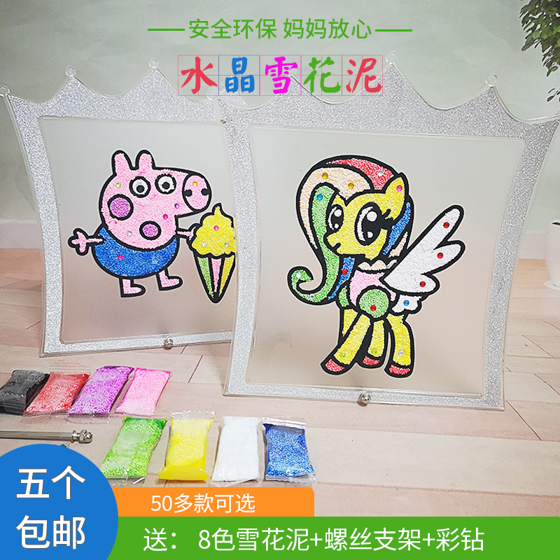 雪花泥皇冠水晶画板儿童DIY手工珍珠黏土填色画学生益智早教玩具在类目 玩具/童车/益智/积木/模型, 手工制作/创意DIY, 沙画/胶画/其他画中 - 来自Buy2taobao.com提供专业的淘宝代购服务
