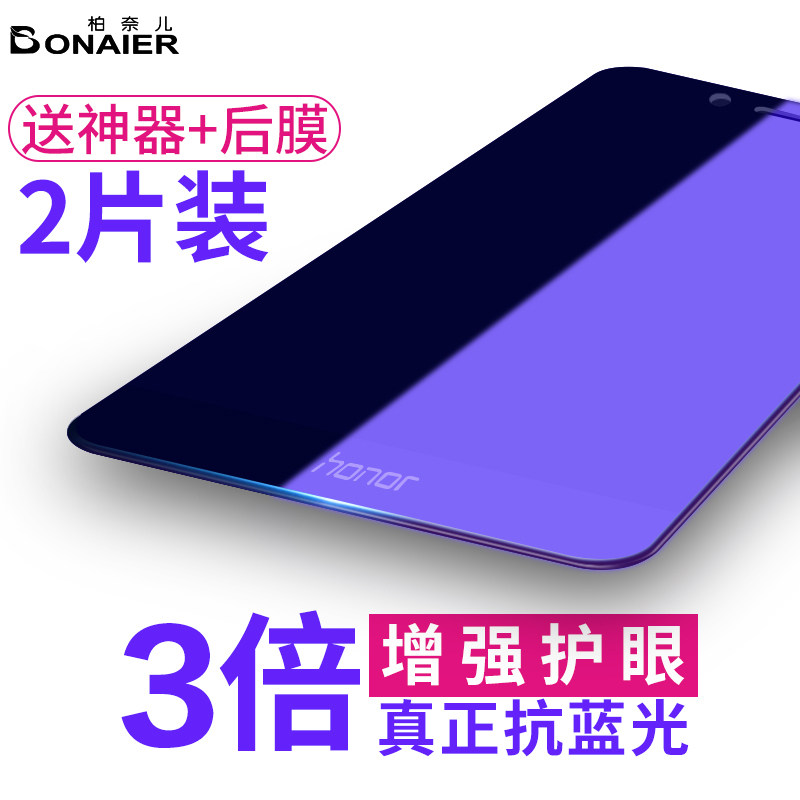 华为荣耀畅玩7x钢化膜6x全屏7c畅享7plus麦芒5x原装6蓝光覆盖手机