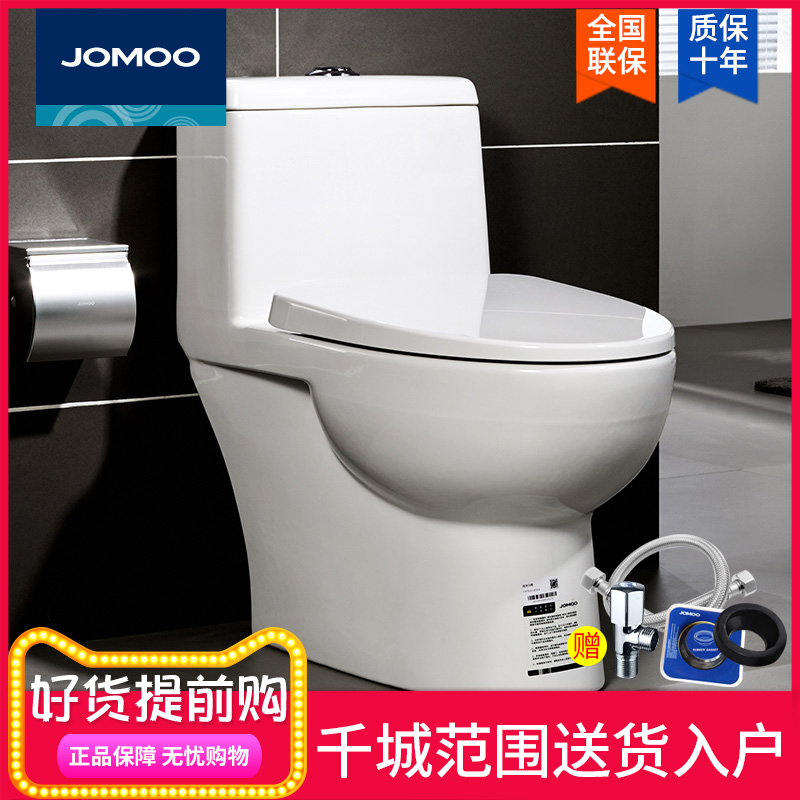 JOMOO九牧衛浴坐便器馬桶家用普通抽水陶瓷節水防臭普通馬桶11248在類目 家裝主材, 衛浴用品, 坐便器, 普通坐便器中 - 來自Buy2taobao.com提供專業的淘寶代購服務