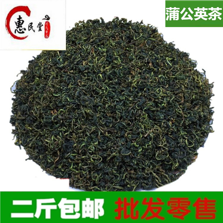 蒲公英茶 中药材蒲公英茶 正品蒲公英茶 2斤包邮|ruв категории традиционные питательный пища, другие традиционные тоник, другие традиционные тоник - от Buy2taobao.com для оказания профессиональной услуги покупки агента Taobao