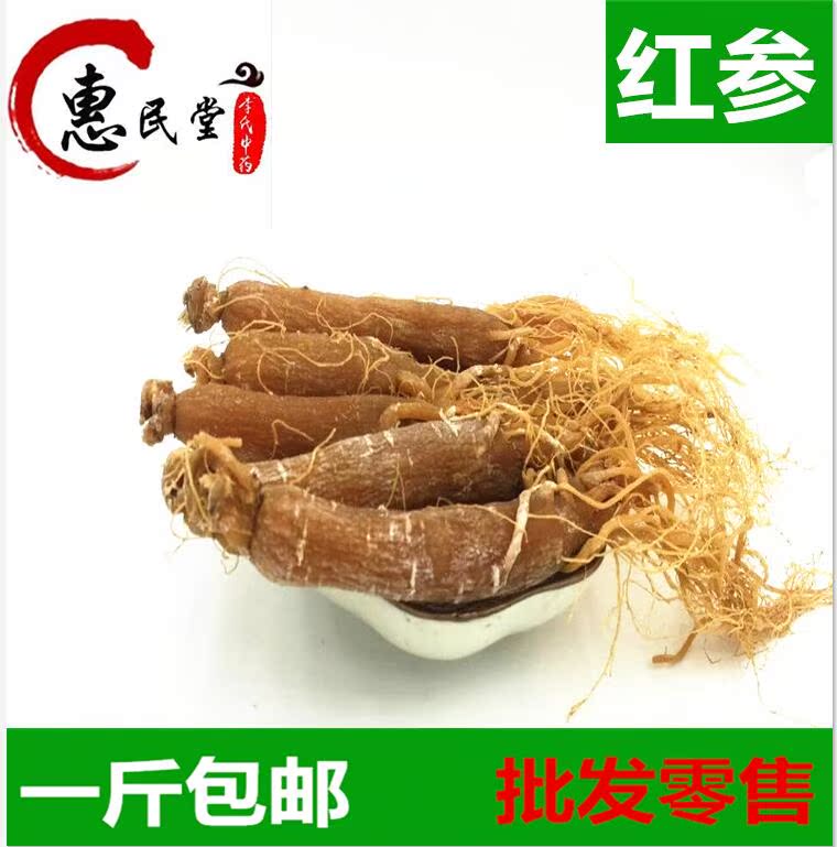 惠民堂品质红参参个无糖干红参 500克 2斤包邮全须红参在类目 传统滋补营养品, 其他传统滋补品, 传统滋补品其他中 - 来自Buy2taobao.com提供专业的淘宝代购服务