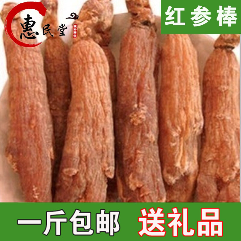 惠民堂品质人参 红参棒 红参须 无糖红参 500克 包邮无硫磺在类目 传统滋补营养品, 参类滋补品, 人参/园参中 - 来自Buy2taobao.com提供专业的淘宝代购服务