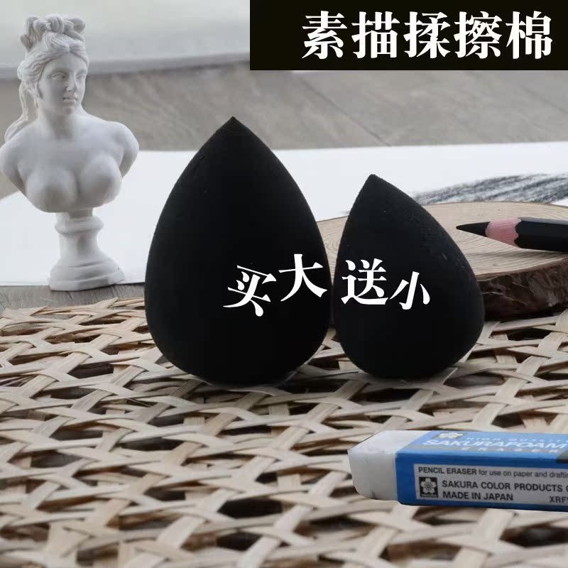 Sketch Sketch Dedicated paper and pen Paper wipe pen Highlight rubber water uptake sponge gourd spongein the Electronic Dictionary/Electronic paper book/Stationery , Everyday school supplies , Eraser category - from Buy2taobao.com to provide professional Taobao agent buy service