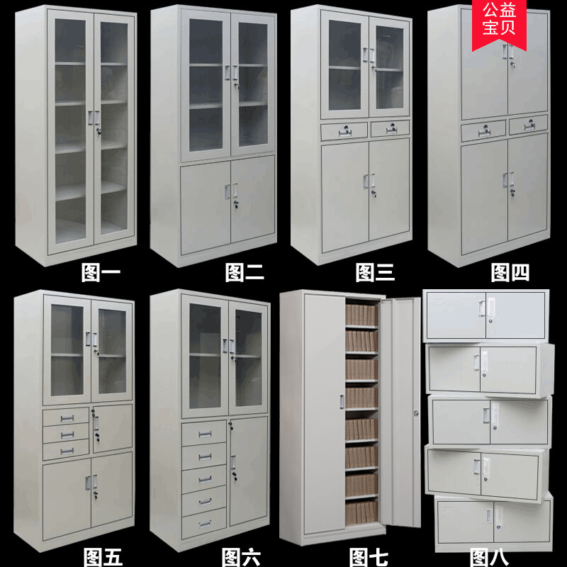 办公室a4钢制文件柜子铁皮柜玻璃抽屉资料档案柜财务储物凭证书柜在类目 商业/办公家具, 办公家具, 办公柜类, 文件柜中 - 来自Buy2taobao.com提供专业的淘宝代购服务