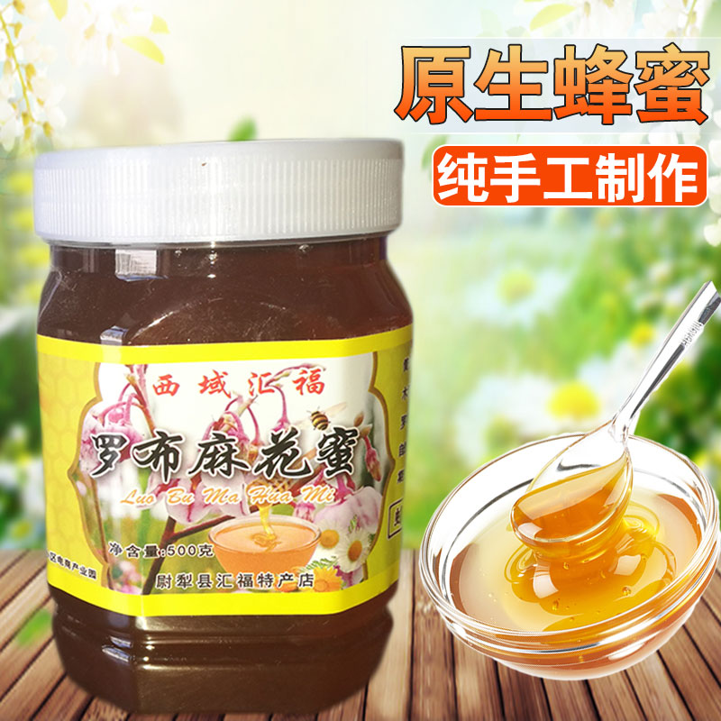 新疆蜂蜜农家自产尉犁县天然罗布麻蜂蜜500g包邮|msdalam kategori makanan berkhasiat tradisional, madu - dari Buy2taobao.com untuk memberikan perkhidmatan ejen Taobao profesional membeli