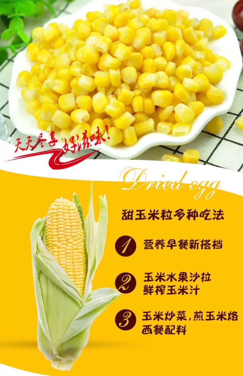 冻甜玉米粒速冻袋装冷冻玉米粒新鲜生嫩玉米烙蔬菜水果粟米粒2斤在类目 粮油米面/南北干货/调味品, 米/面粉/杂粮, 玉米中 - 来自Buy2taobao.com提供专业的淘宝代购服务
