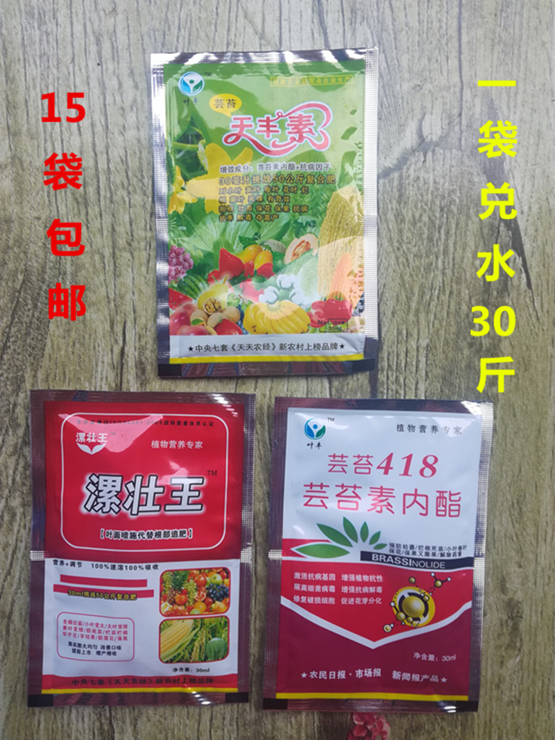 Brassin Chelated zinc Foliar Zinc sulfate Foliar Vegetables Melon and fruit flowers and plants Trace elements Water solublein the Agricultural goods , Fertilizer , Foliar category - from Buy2taobao.com to provide professional Taobao agent buy service