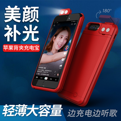 苹果背夹充电宝6s背夹式电池8plus一体手机壳无线冲快充闪充大容量20000毫安迷你超薄女iphone7便携移动电源