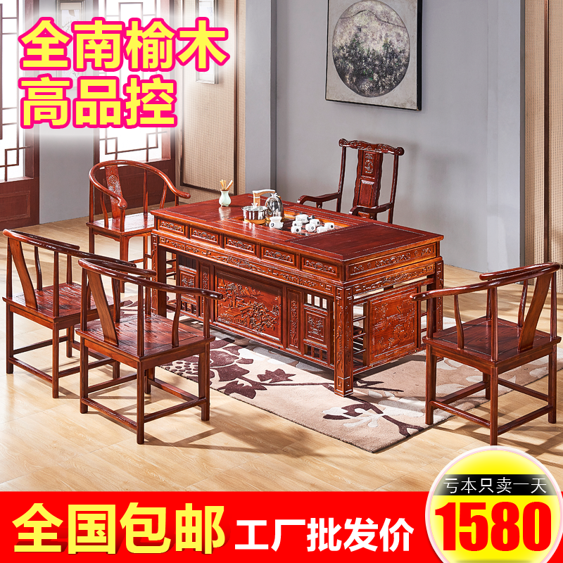 实木茶桌椅组合南榆木茶桌仿古茶台茶海办公茶桌餐桌两用特价包邮在类目 商业/办公家具, 办公家具, 办公桌, 大班台/主管桌中 - 来自Buy2taobao.com提供专业的淘宝代购服务
