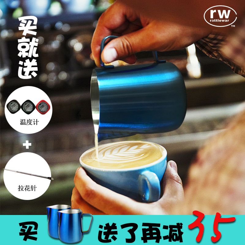RW不锈钢304刻度拉花杯尖嘴压纹斜口咖啡拉花缸Rattleware奶泡杯在类目 餐饮具, 咖啡器具, 配套器具中 - 来自Buy2taobao.com提供专业的淘宝代购服务