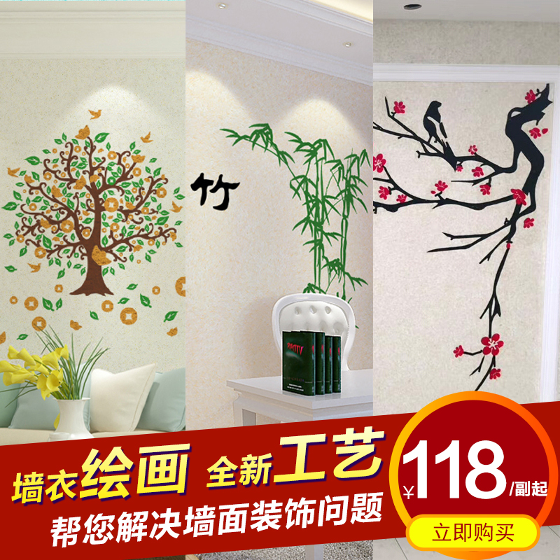 自然士 墙衣画贴3D纤维环保墙衣涂料电视背景墙 沙发墙玄关形象墙在类目 家装主材, 墙纸, 其它材质类墙纸中 - 来自Buy2taobao.com提供专业的淘宝代购服务