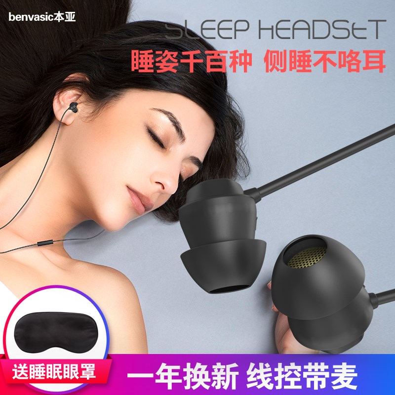 手机有线耳机耳塞入耳式K歌游戏睡眠男女迷你重低音降噪线控带麦在类目 影音电器, 耳机/耳麦中 - 来自Buy2taobao.com提供专业的淘宝代购服务