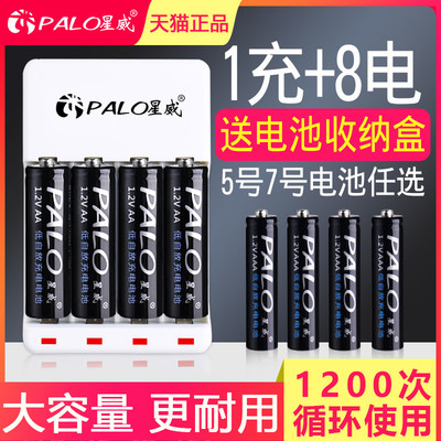 星威5号充电电池7号可充电五号七号电池充电器8节套装通用鼠标玩具汽车遥控器USB替代锂电1.5v锂电池充电电池