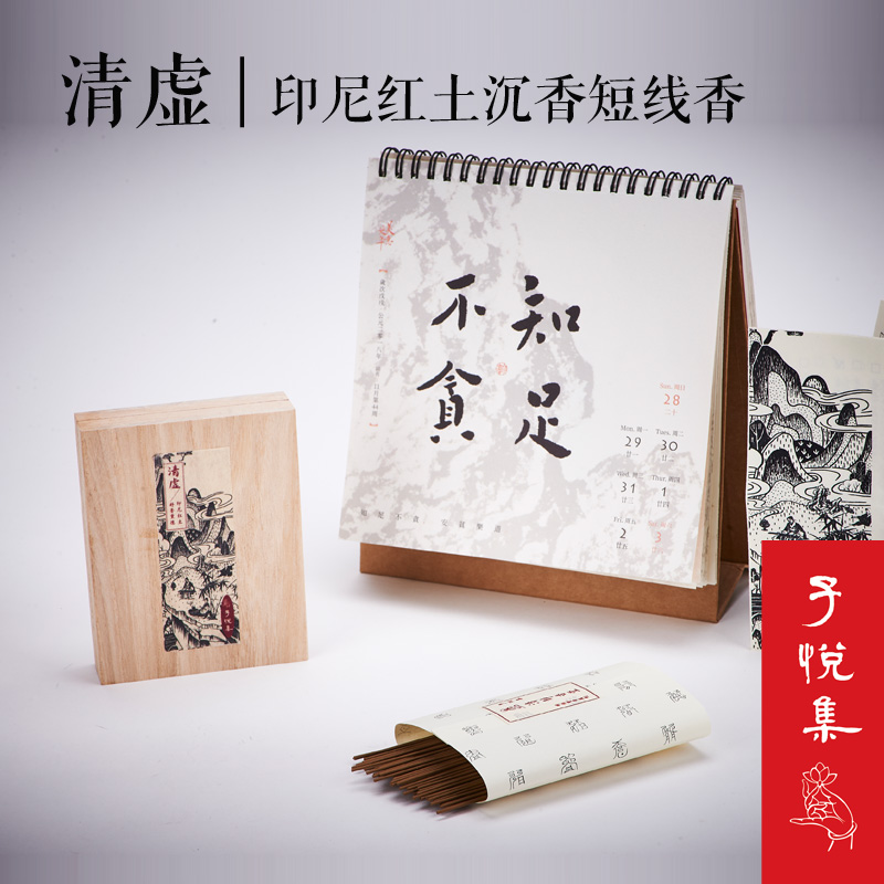 子悦集 清虚 印尼红土惠安沉香线香短线香 天然沉香卧香 香薰香道在类目 洗护清洁剂/卫生巾/纸/香薰, 香熏用品, 香熏香料中 - 来自Buy2taobao.com提供专业的淘宝代购服务