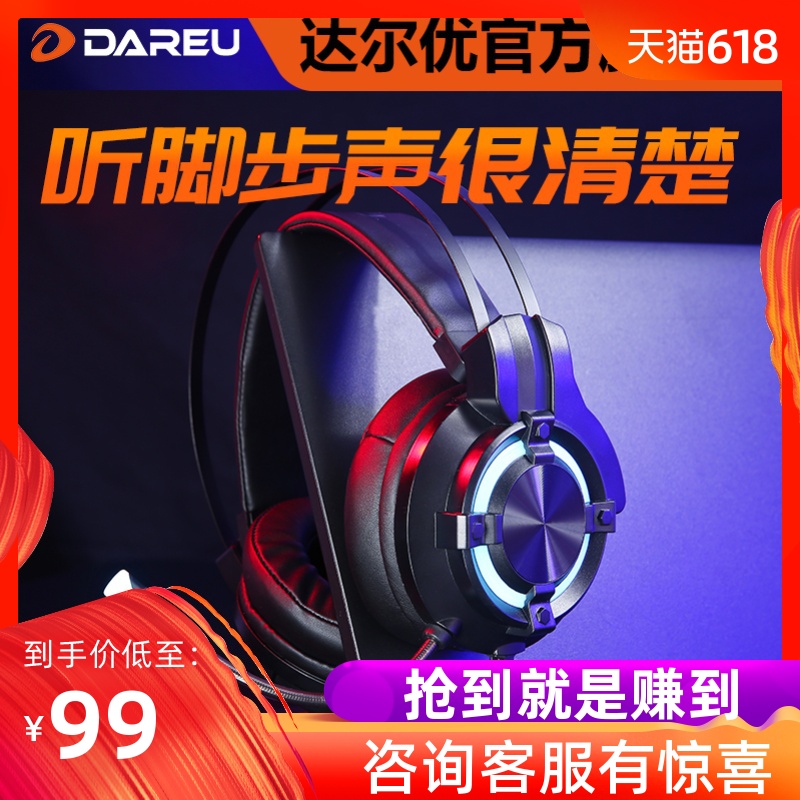达尔优 EH716电脑吃鸡耳机头戴式台式电竞游戏耳麦带话筒绝地求生在类目 影音电器, 耳机/耳麦中 - 来自Buy2taobao.com提供专业的淘宝代购服务