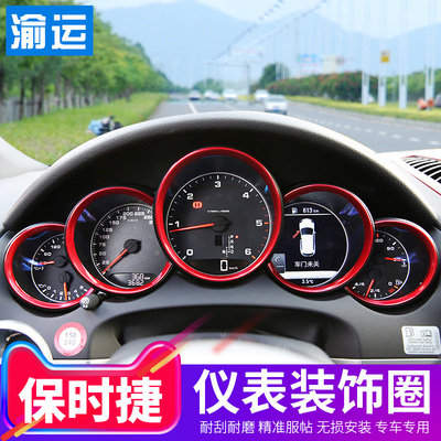 保时捷macan仪表盘装饰圈条卡宴panamera 718 911仪表