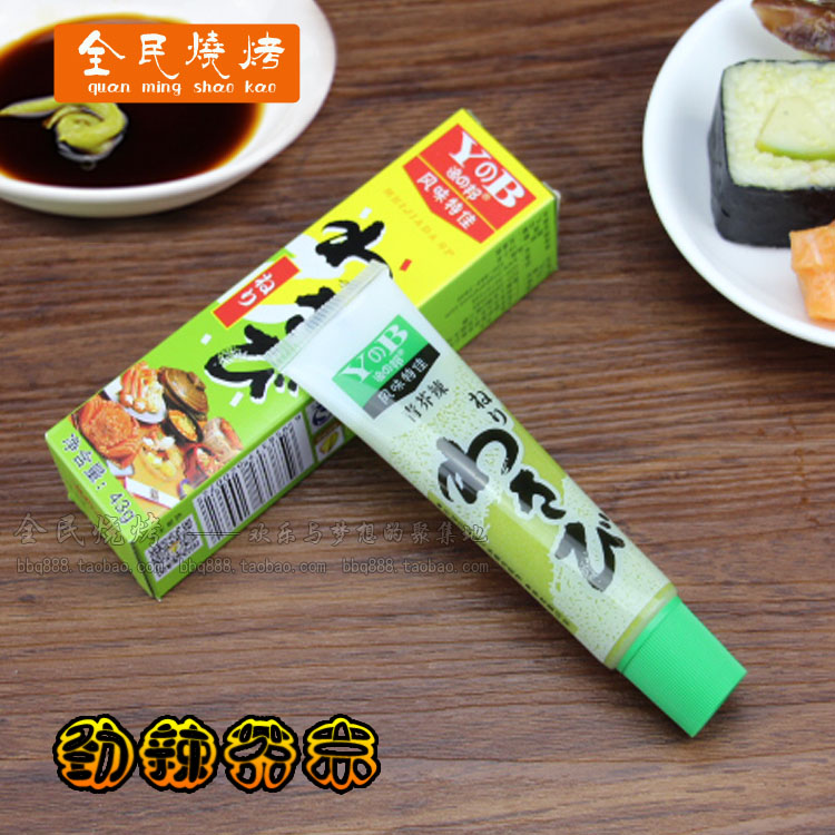 烧烤材料 芥末青芥辣酱 青芥辣 芥末膏烤鱿鱼,玩大冒险转用在类目 粮油米面/南北干货/调味品, 调味品/果酱/沙拉, 寿司料理中 - 来自Buy2taobao.com提供专业的淘宝代购服务