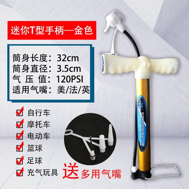 南洋自行车山地车公路车篮球家用迷你便携高压打气筒英美法嘴单车在类目 自行车/骑行装备/零配件, 自行车/单车装备, 打气筒中 - 来自Buy2taobao.com提供专业的淘宝代购服务