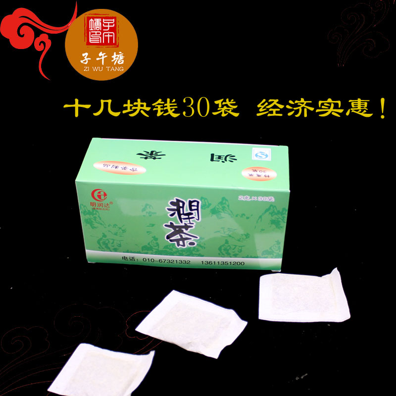 明潤達牌潤茶原商標古風中老年30小袋茶葉淡竹葉決明子火麻仁陳皮在類目 茶, 代用/花草/水果/再加工茶, 代用/花草茶中 - 來自Buy2taobao.com提供專業的淘寶代購服務