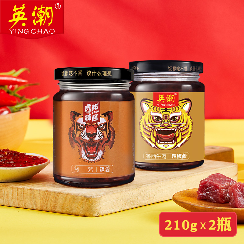 Beef sauce Bibimbap sauce Hubang Thick chilli sauce Roast Chicken sauce Beef sauce combination 210g*2 Sauce with rice noodlesin the Agri rice/Dried foods/Condiment , Condiment/Jam/Salad , Sauce , Seasoning sauce category - from Buy2taobao.com to provide professional Taobao agent buy service
