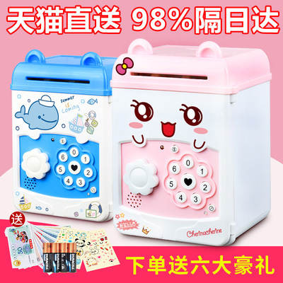 创意儿童防摔储蓄存钱罐女孩不可取大容量密码箱男孩网红只进不出