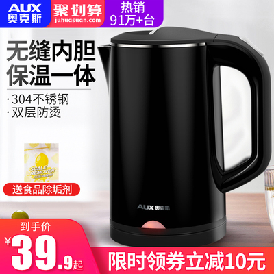 奥克斯电热水壶烧水壶全自动断电家用一体保温开水大容量器不锈钢