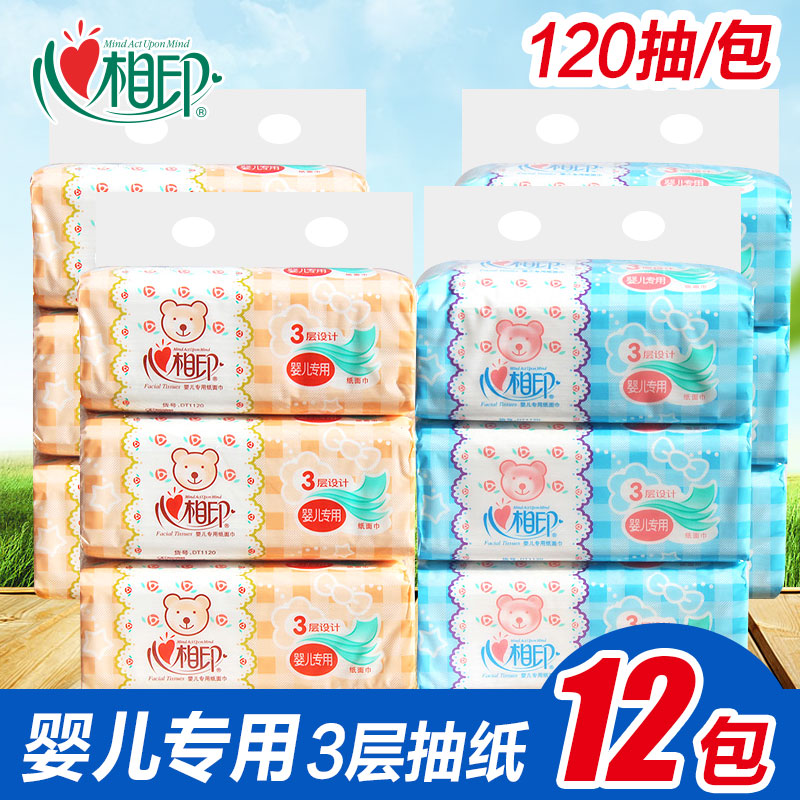 DT1120心相印婴儿用纸 纸巾宝宝用纸120抽4提12包 包邮|ruв категории туалетные чище/санитарно - гигиенических салфеток/бумага/Ароматерапия, бумаги/салфетки, насосных бумага - от Buy2taobao.com для оказания профессиональной услуги покупки агента Taobao