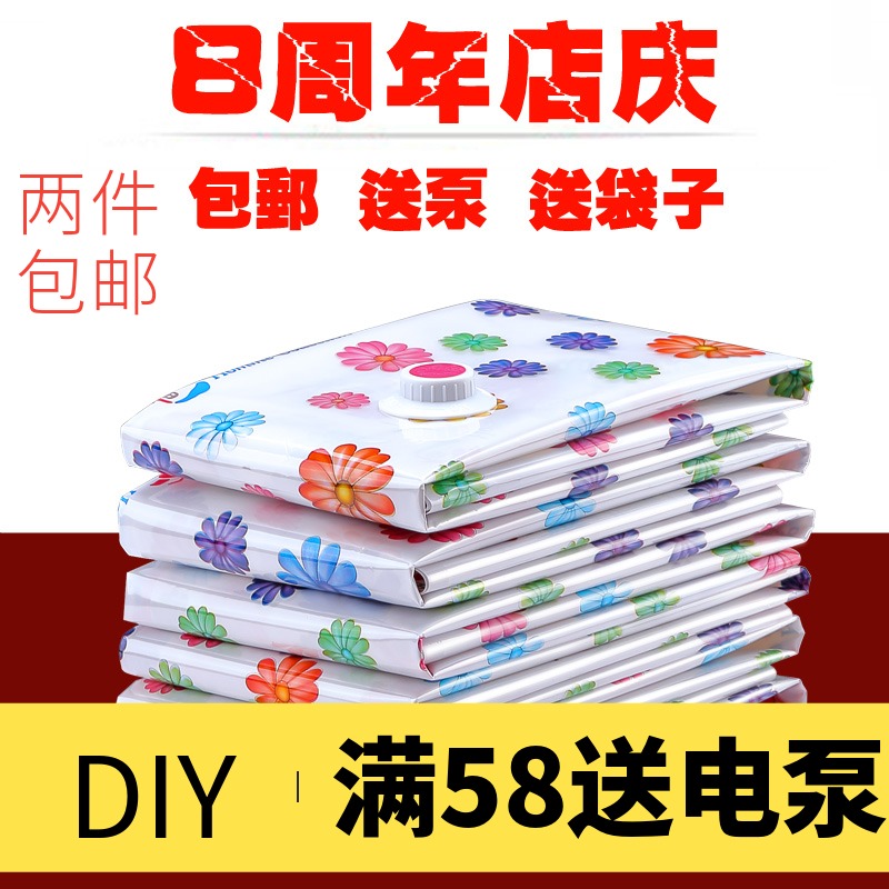 抽真空壓縮袋收納袋裝20衣物棉被子家用整理單大號個裝收氣泵電動在類目 收納整理, 家庭收納用具, 收納袋, 壓縮袋中 - 來自Buy2taobao.com提供專業的淘寶代購服務