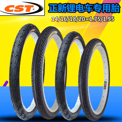 正新电动车轮胎14/16/18/20X1.75外胎内外胎锂电车专用车胎里外带
