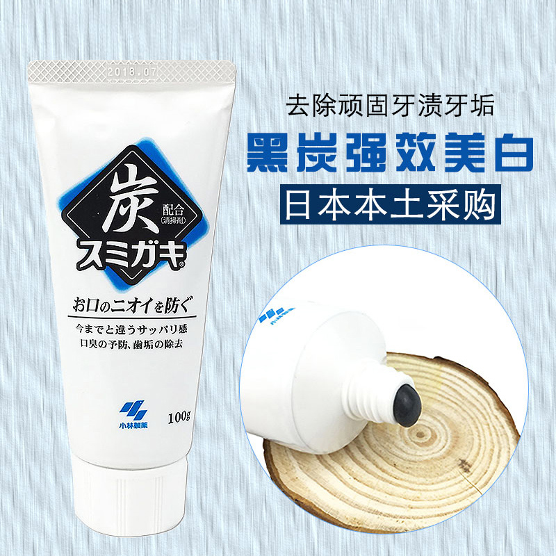 日本进口小林制药黑竹炭美白黑色ins牙膏成人去黄除渍除口臭100g|ruв категории туалетные чище/санитарно - гигиенических салфеток/бумага/Ароматерапия, шампунь/человек чистой, полости рта, зубная паста - от Buy2taobao.com для оказания профессиональной услуги покупки агента Taobao