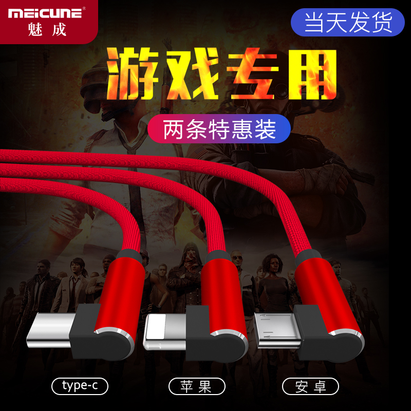 。华为5a充电数据线苹果oppor11type-c闪充vivo9plus加快充红米安在类目 3C数码配件, 数码周边, 数据线中 - 来自Buy2taobao.com提供专业的淘宝代购服务