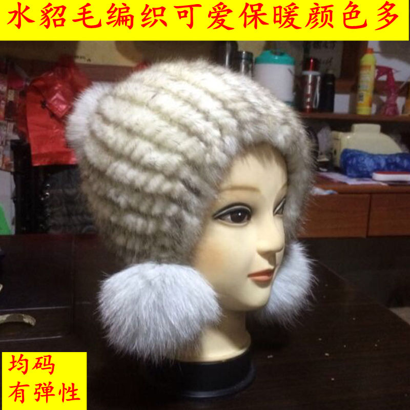 海宁时尚保暖女冬款真獭兔狐狸球水貂毛手工编织皮草包耳帽子多色在类目 服饰配件/皮带/帽子/围巾, 帽子中 - 来自Buy2taobao.com提供专业的淘宝代购服务
