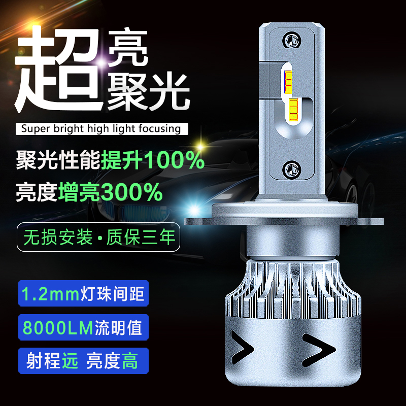 汽车led前大灯H1H7H11灯泡改装超亮强光远光灯激光H4远近光灯一体在类目 汽车/用品/配件/改装, 汽车零配件, 照明系统, 汽车灯泡中 - 来自Buy2taobao.com提供专业的淘宝代购服务