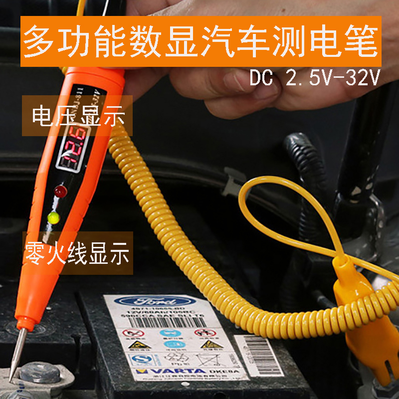 automobile Test pencil Circuit Maintenance tools 12v/24v Car multi-function LED digital display Line Testerin the Car/Articles/Fitting/Refit , Auto Beauty/Maintenance/Service , Auto Repair/Tool , Car circuit pencil category - from Buy2taobao.com to provide professional Taobao agent buy service