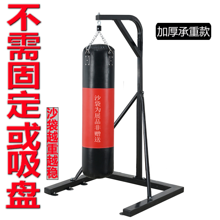免固定拳擊立式沙袋架子沙包架拳擊靶不倒翁武館健身房散打MMA在類目 運動/瑜伽/健身/球迷用品, 跆拳道/武術/搏擊, 拳擊/散打/泰拳, 拳擊沙袋中 - 來自Buy2taobao.com提供專業的淘寶代購服務