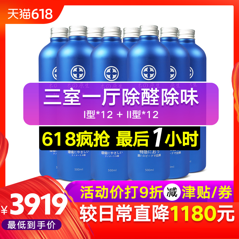Japan Imported Photocatalyst 120-180 Sanshiyiting A new house Renovation Odor I*12 + II*12in the Care cleaners/Sanitary napkins/Paper/Aromatherapy , Indoor deodorant/Fragrance products , Formaldehyde scavenger/Formaldehyde Test , Formaldehyde scavenger category - from Buy2taobao.com to provide professional Taobao agent buy service