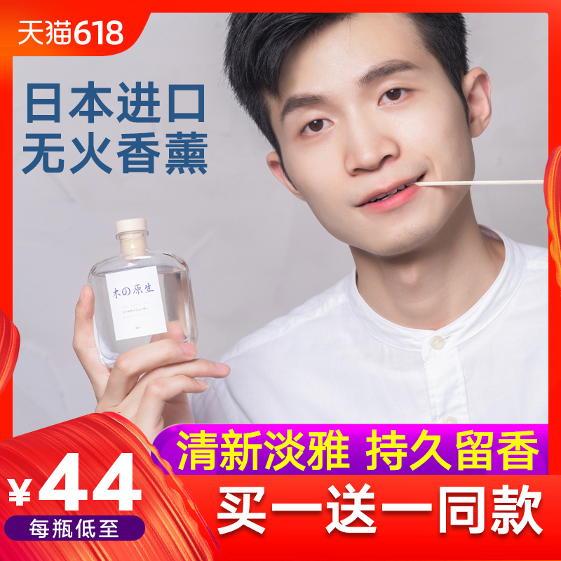 日本进口树派无火香薰香料室内净化除异味卫生间除臭在类目 洗护清洁剂/卫生巾/纸/香薰, 香熏用品, 香熏香料中 - 来自Buy2taobao.com提供专业的淘宝代购服务