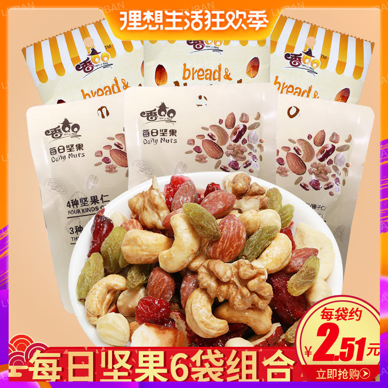 香QQ每日坚果25g*6包袋装混合坚果大礼包孕妇干果仁成人零食小吃|ruв категории закуски/орехи/специальность, ореховый/орехи/жареные семечки, смешанный орех - от Buy2taobao.com для оказания профессиональной услуги покупки агента Taobao