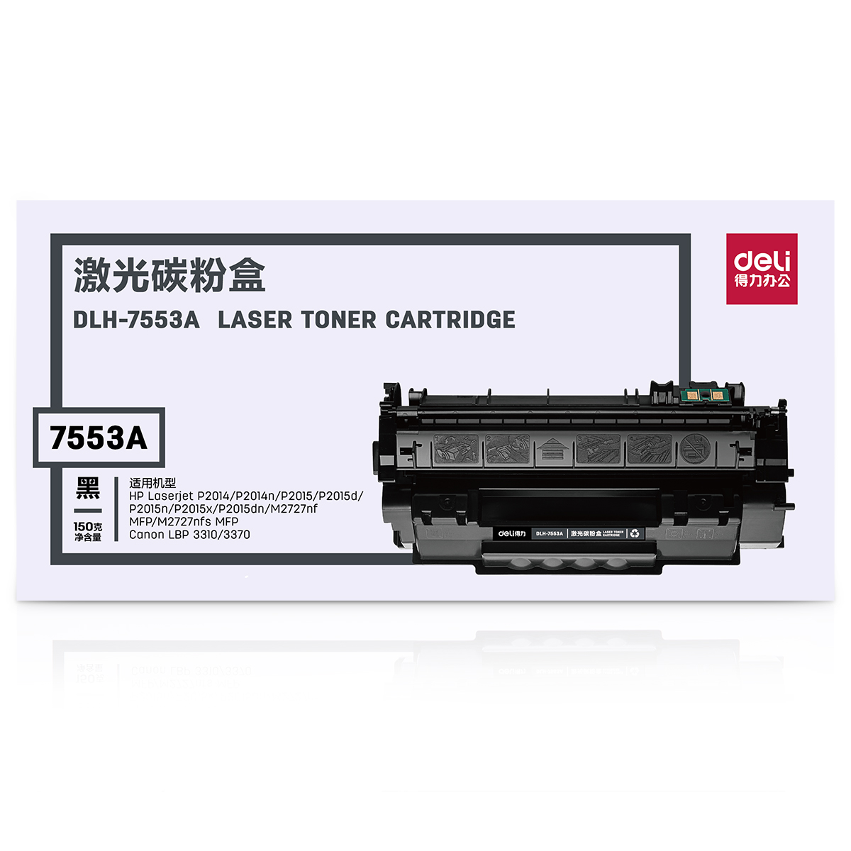 得力DLH-7553A激光碳粉盒硒鼓 適用惠普/佳能等部分機型在類目 辦公設備/耗材/相關服務, 墨粉硒鼓耗材類, 硒鼓/粉盒中 - 來自Buy2taobao.com提供專業的淘寶代購服務